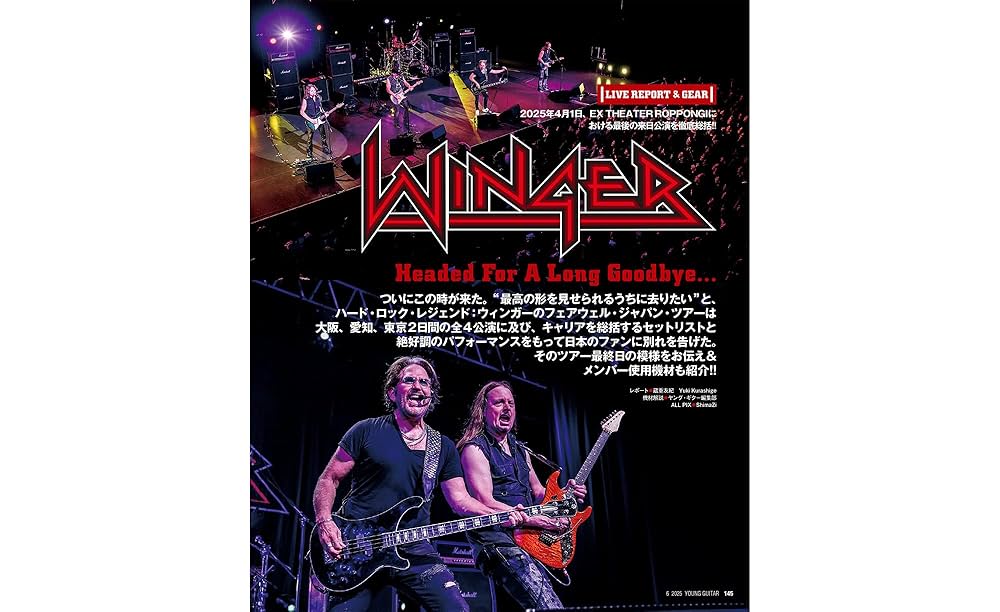 Amazon.co.jp: YOUNG GUITAR (ヤング・ギター) 2025年 6月号
